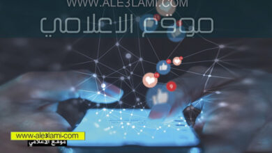 موقع الاعلامي ale3lami