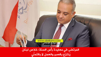 المرتضى في معايدة رأس السنة 2026